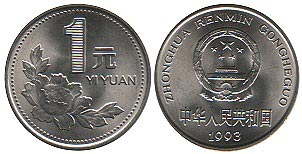 China.1yuan.1993