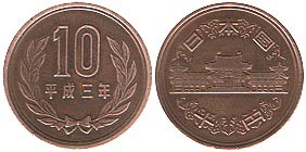 Japan.10yen.1991
