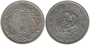 japan.50sen.1899