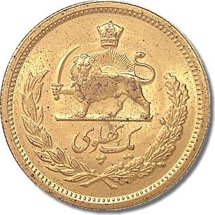 1960 Iran 1 Pahlavi Gold Coin Reverse